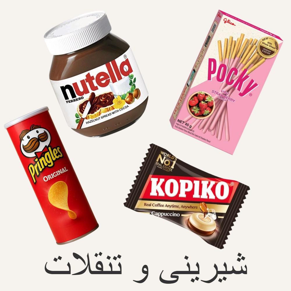 خوراکی خارجی خوراکی کره ای