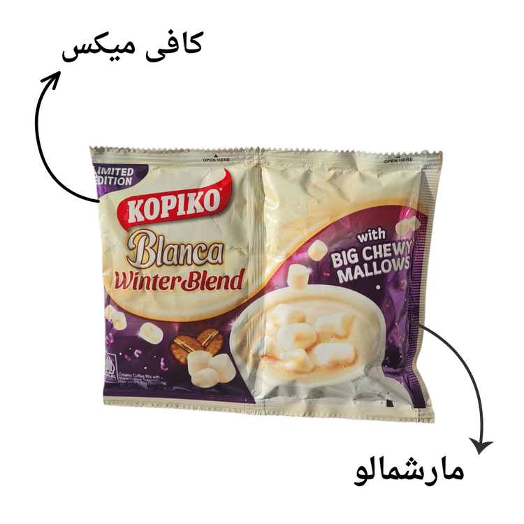 کافی میکس خامه ای با مارشمالو برند کوپیکو